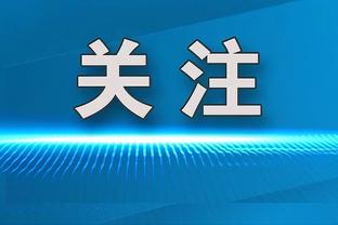 三剑客+冰王子！荷兰最无解的7/8/9/10号！